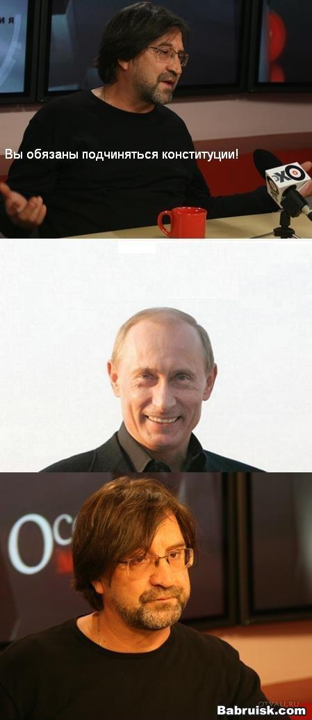 Путин и шевчук фотожабы