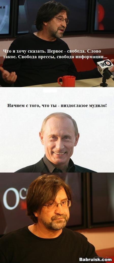 Путин и шевчук фотожабы