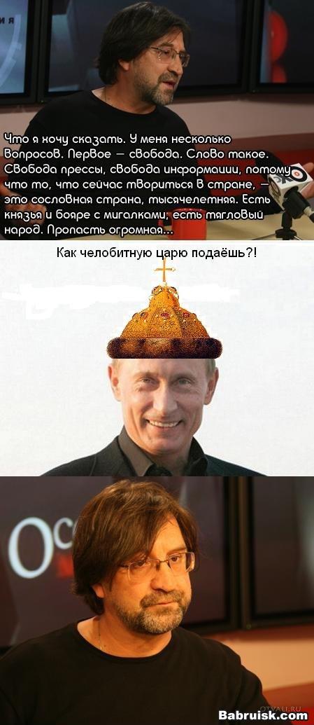 Путин и шевчук фотожабы