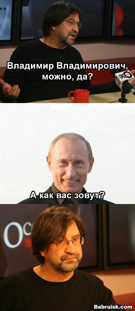 Путин и шевчук фотожабы