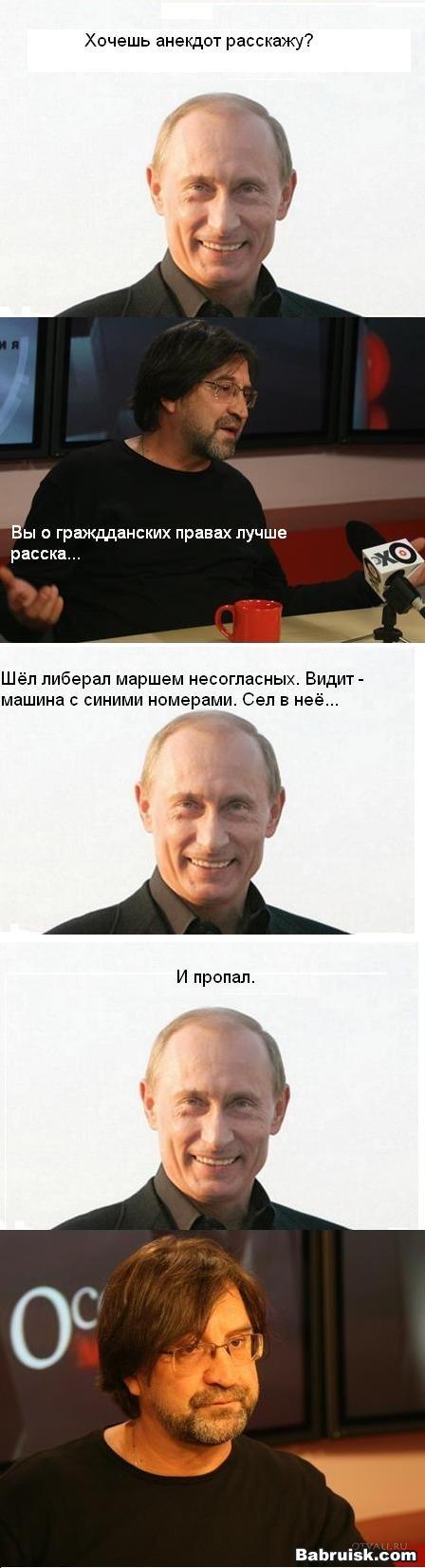 Путин и шевчук фотожабы