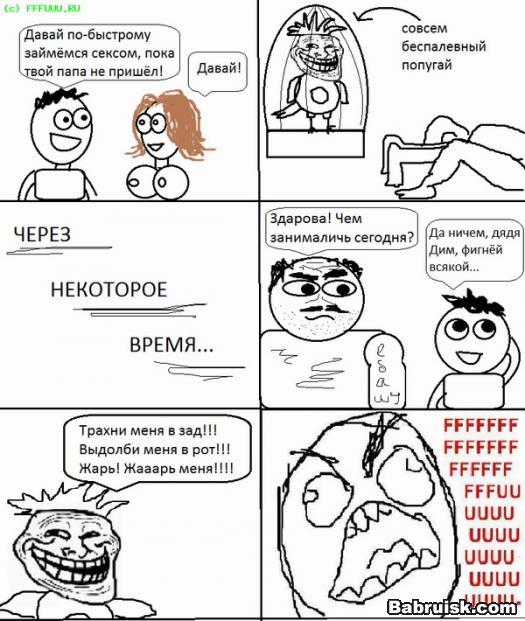 жесткая ебля