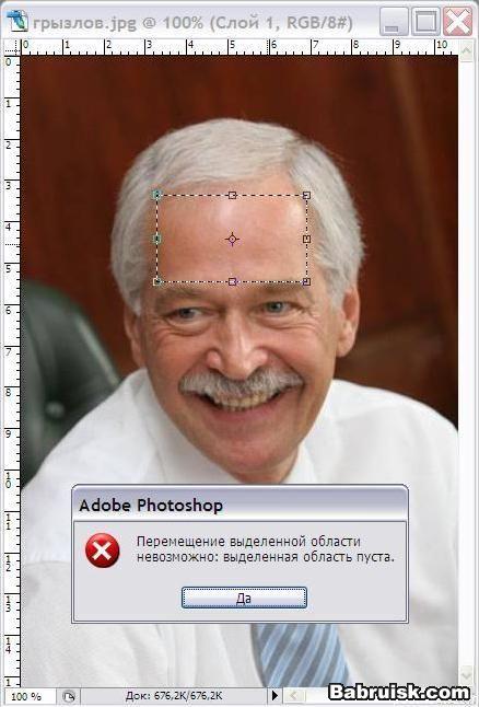 Пустая голова
