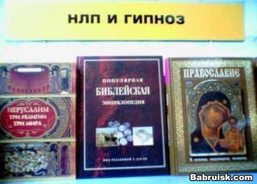 гипноз и нлп