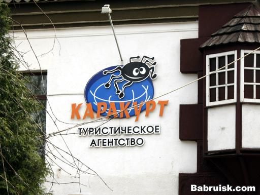 каракурт