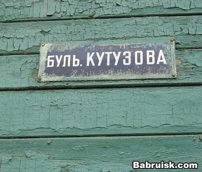 Кутузов не утонул, утонул Чапаев. Фурманову респект