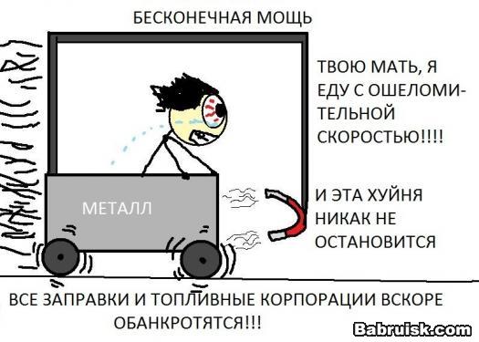 утопия