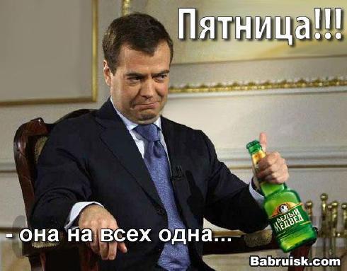 медведев
