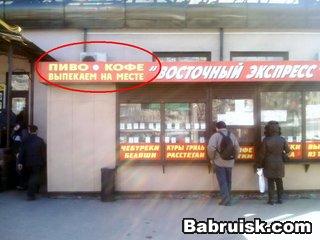 тошниловка