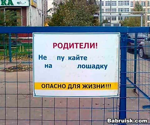 опасность