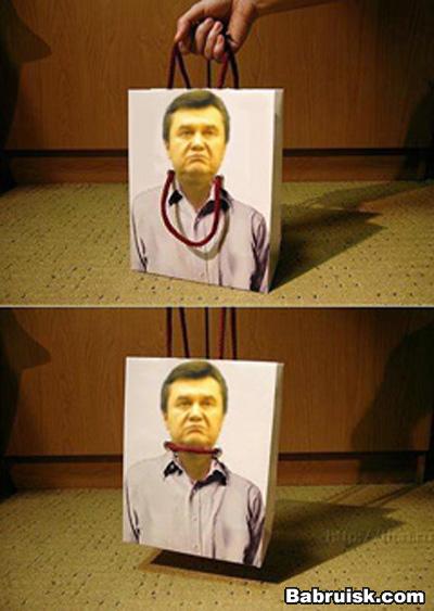 пакет с януковичем