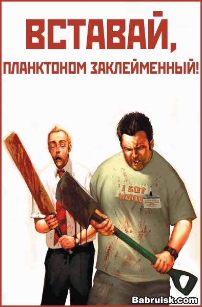 офисный планктон