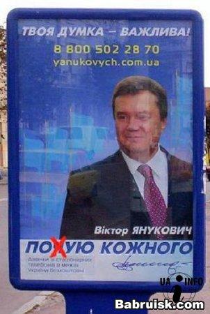похуист