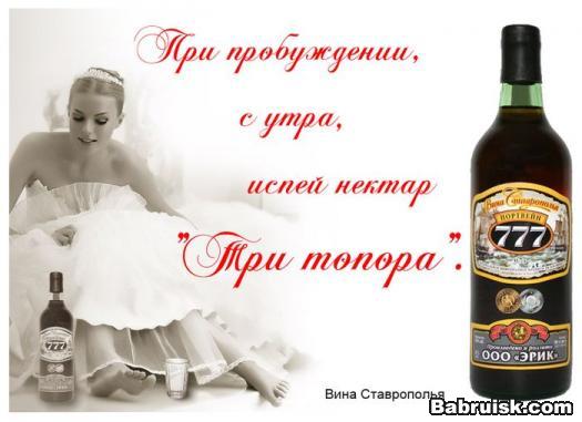 Вина ставрополья
