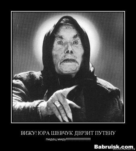предсказания Ванги. Нострадамус сосет. у Коперника...