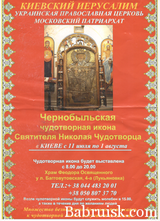 ёбаные иконы