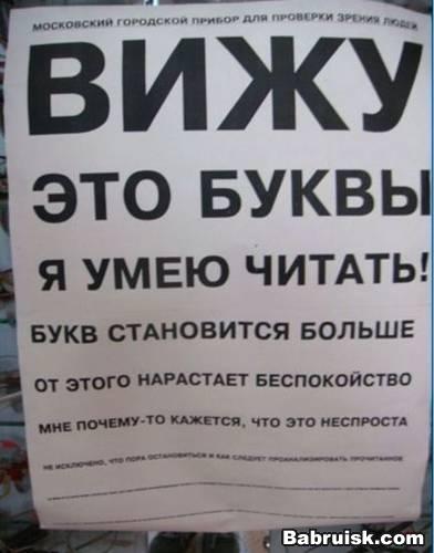 таблица для проверки зрения. скачать бесплатно
