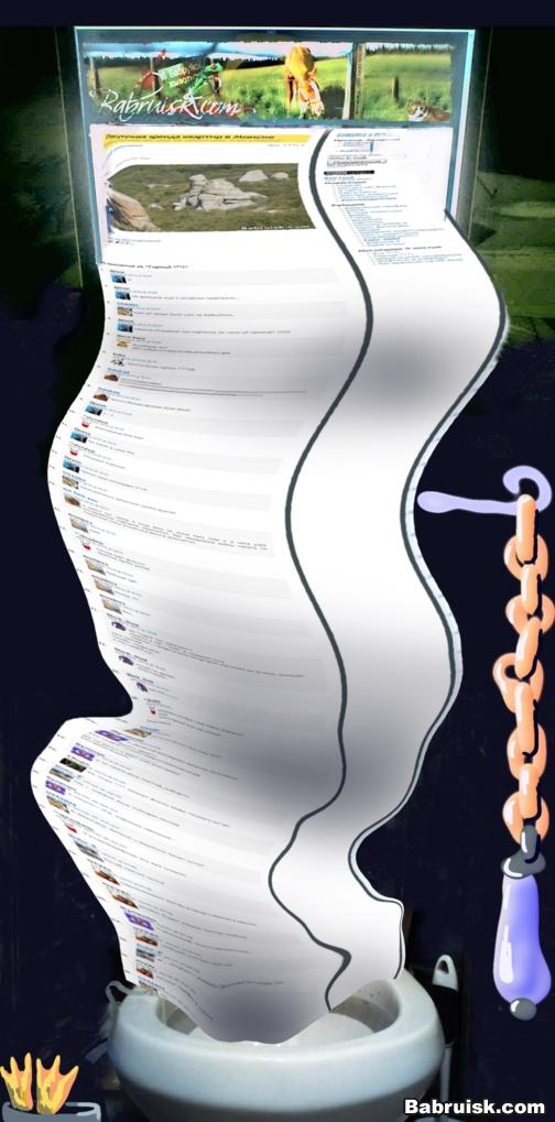 поломался скроллинг