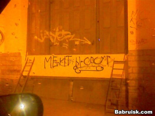 сосут друг у друга