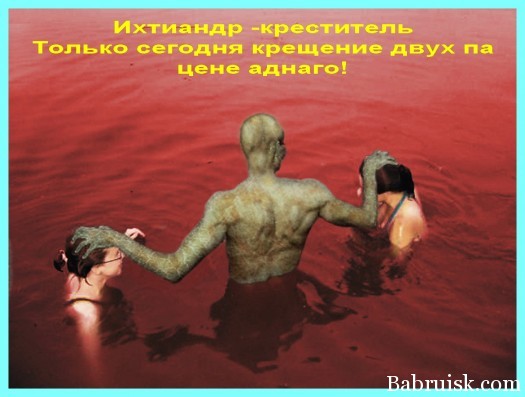 водное крещение