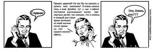 блядь