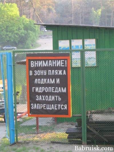 пидары на озере