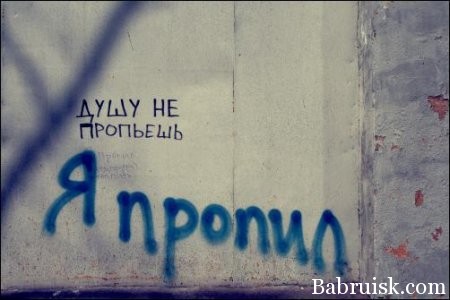 Как быстро пропить квартиру