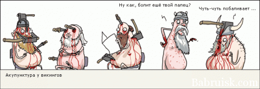 викинги