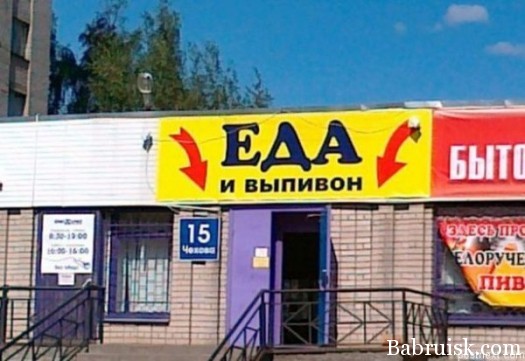 выпивон