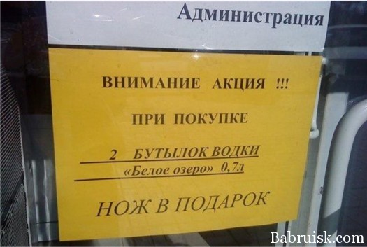 ёбаное бухло