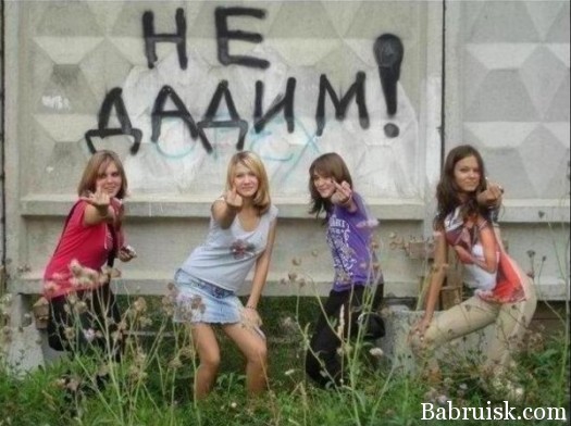 что делать если девушка не дает