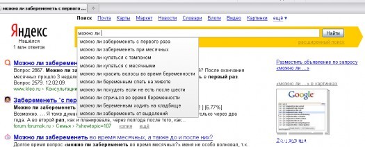 можно ли забеременеть от прсмотра Babruisk.com