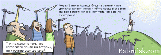 ёбаные сектанты