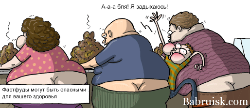 жирные задницы