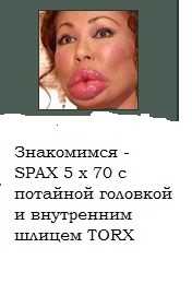знакомства для секса. Как снять классную телочку