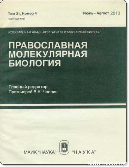 ёбаные православные мудаки...