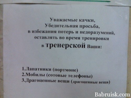 в тренажерном зале пиздят вещи!