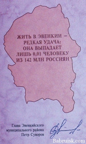 эвенкия