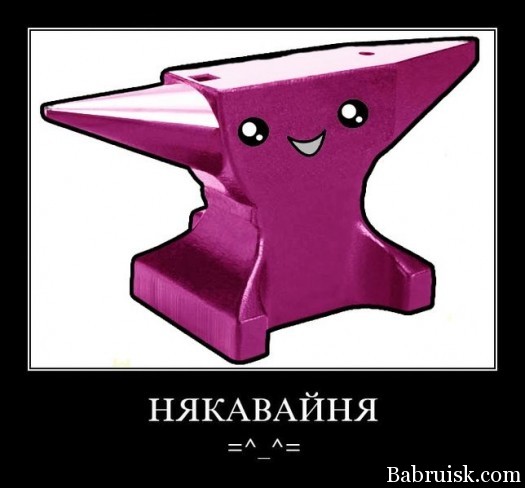някавайня