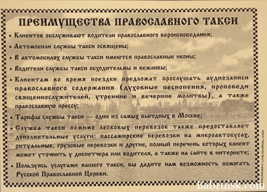 зеленоглазое такси