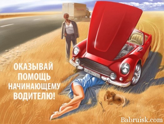 секс в машине