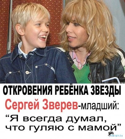зверев и маленький пидорас