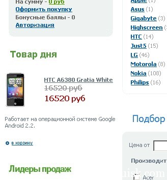 халява