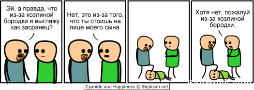 козлиная бородка