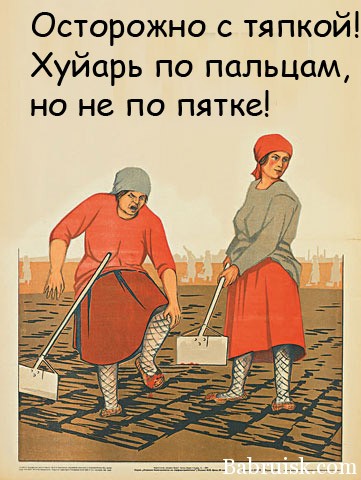 тяпка