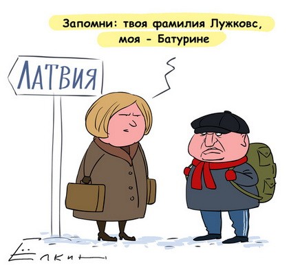 лужков хуй