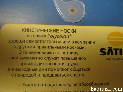 Самые охуенные носки!