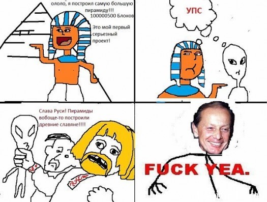 Самая большая пирамида