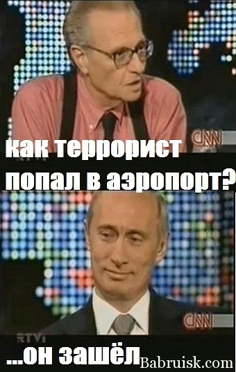 путин