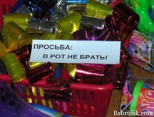 как правильно брать в рот )))